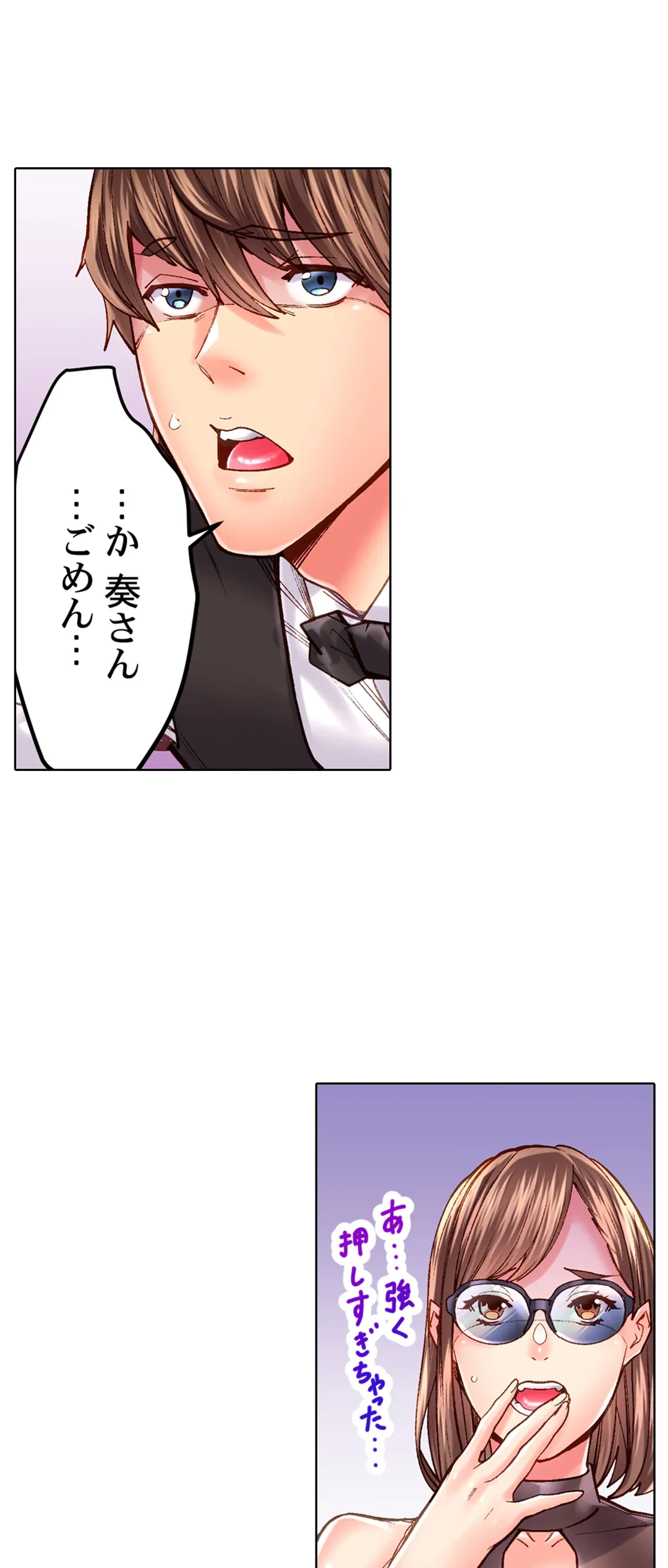 ページ 14 — 第39話