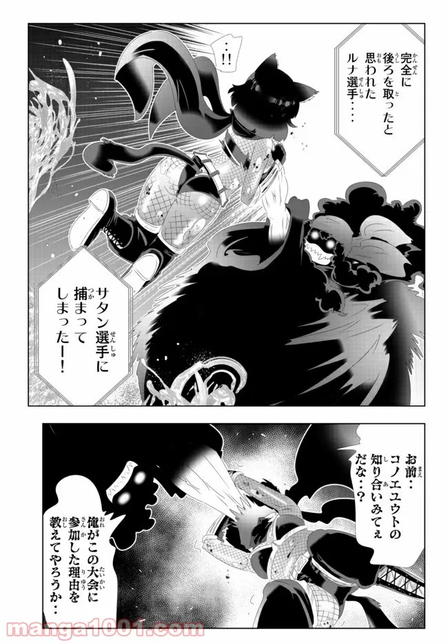 ページ 19 — 第98話