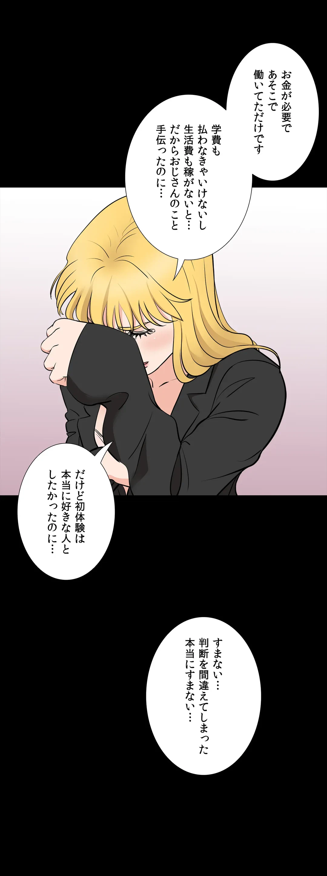 ページ 22 — 第54話