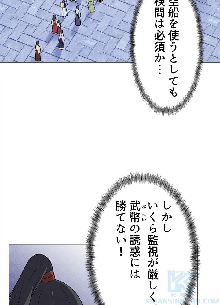 ページ 23 — 第96話