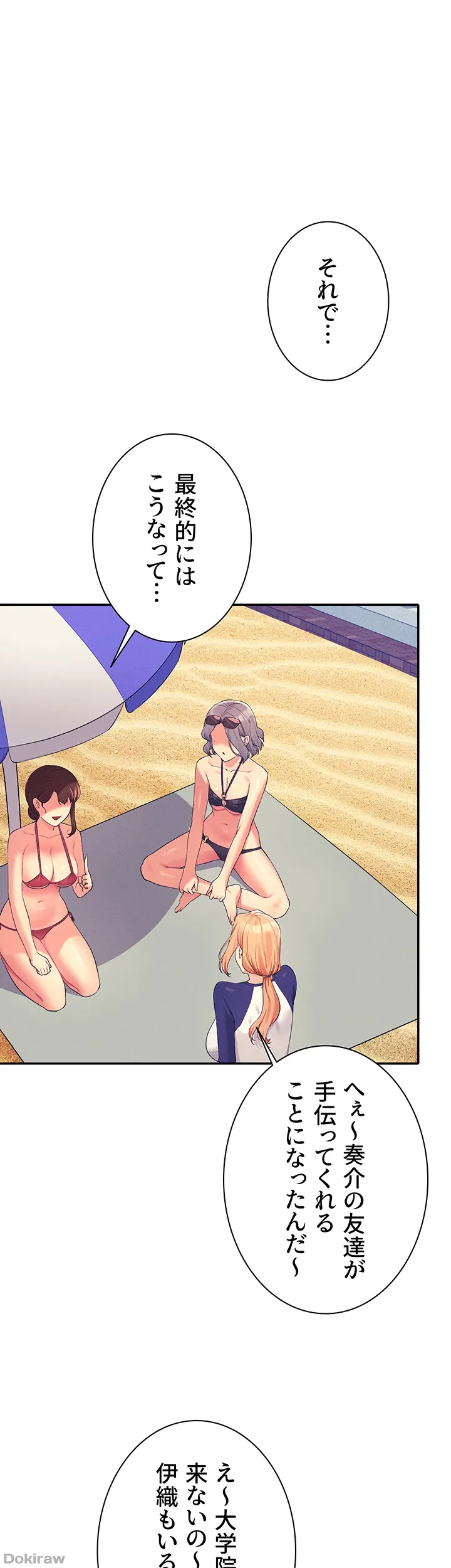 ページ 42 — 第106話