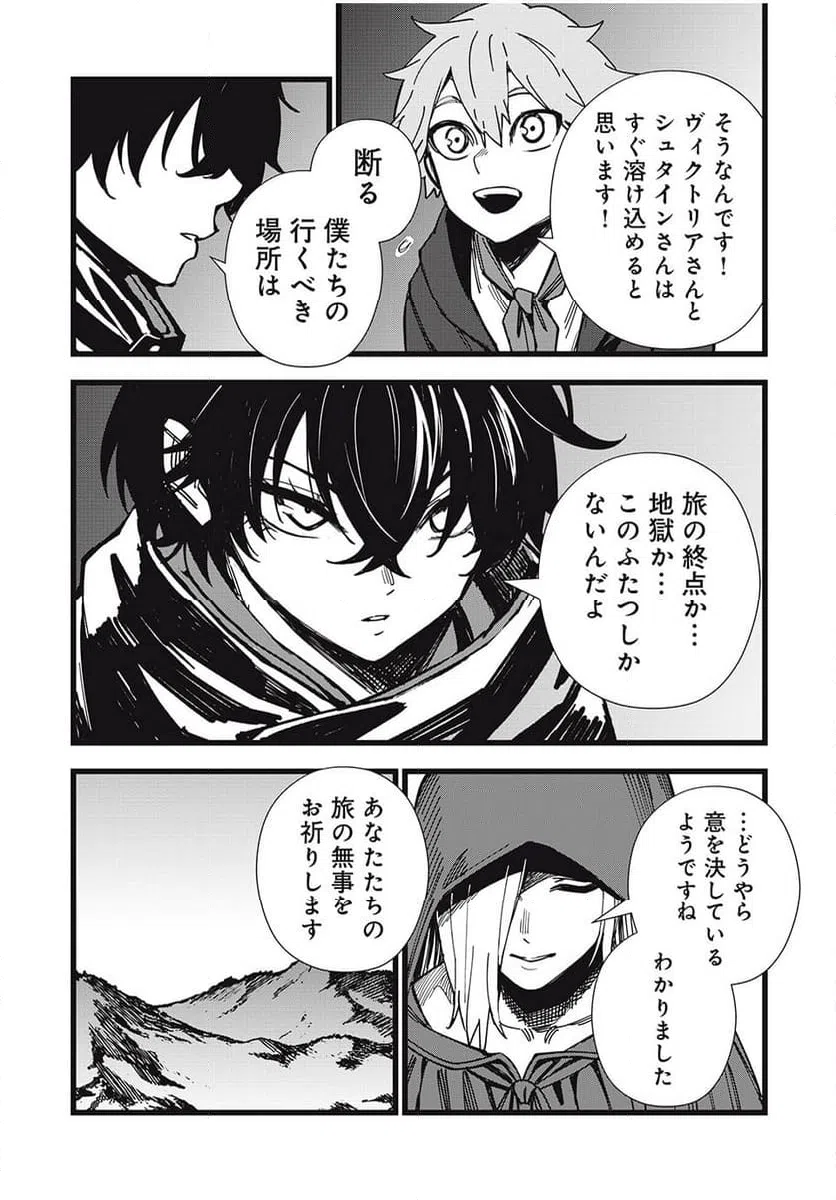 ページ 15 — 第50話