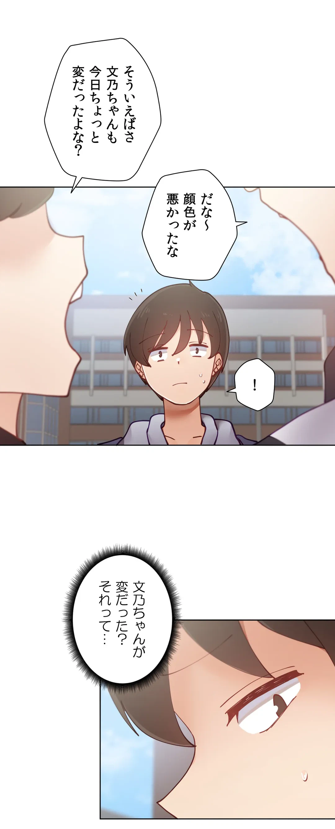 ページ 21 — 第10話