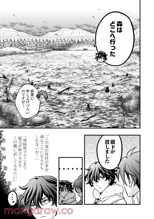 ページ 25 — 第65話