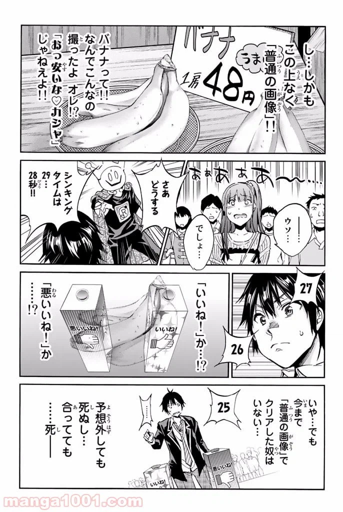 ページ 18 — 第3.2話