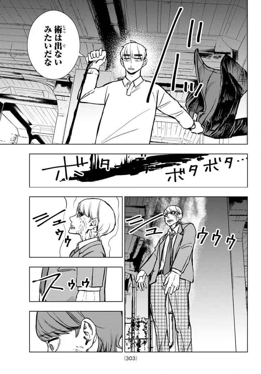 ページ 19 — 第6話