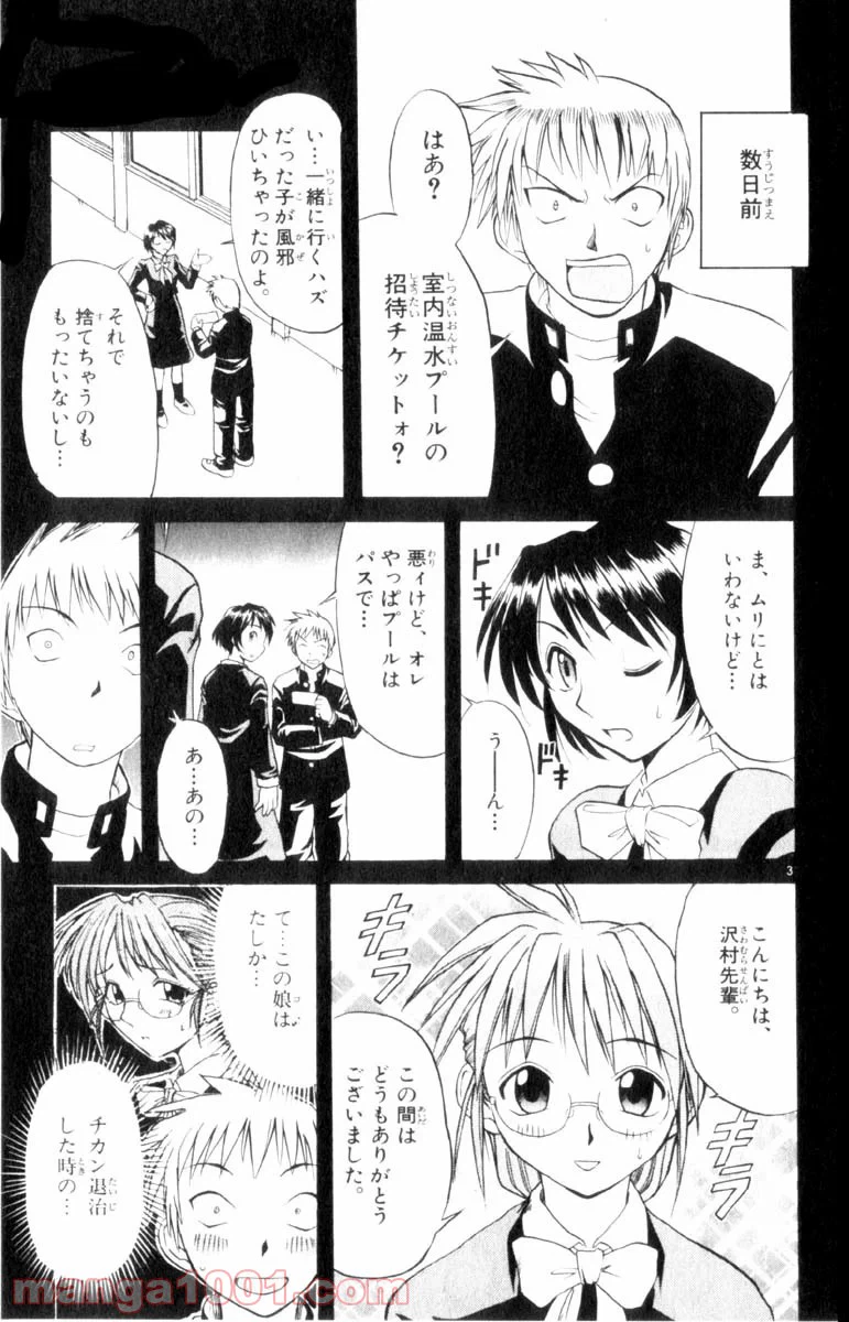 ページ 10 — 第22話