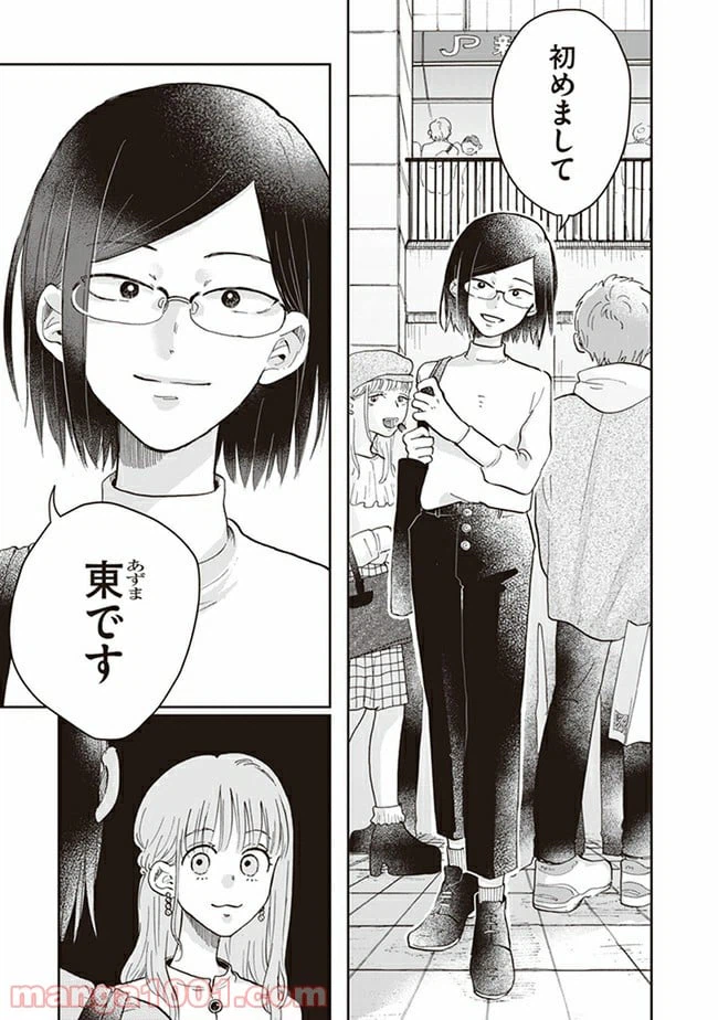 ページ 11 — 第1話