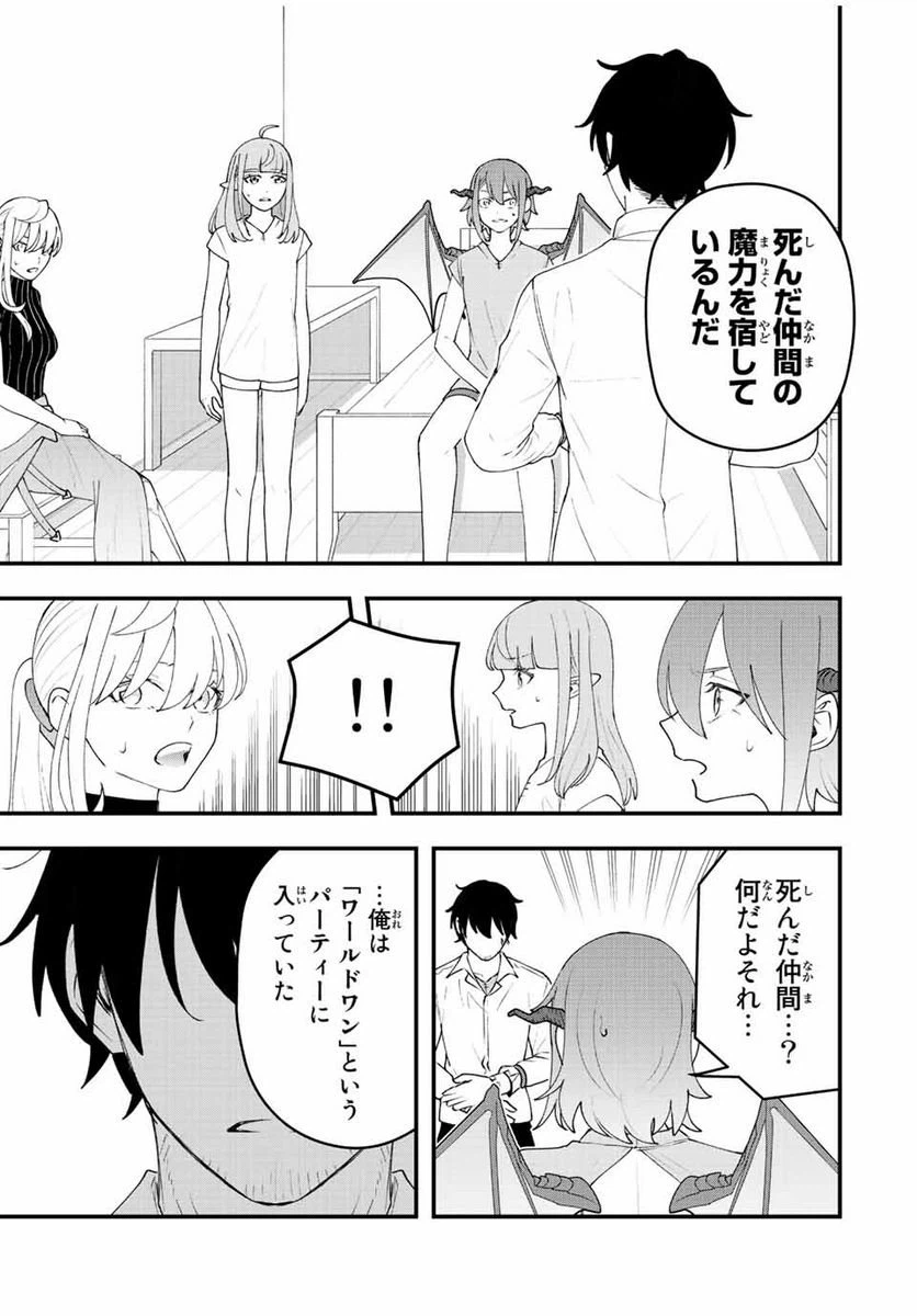 ページ 5 — 第31話