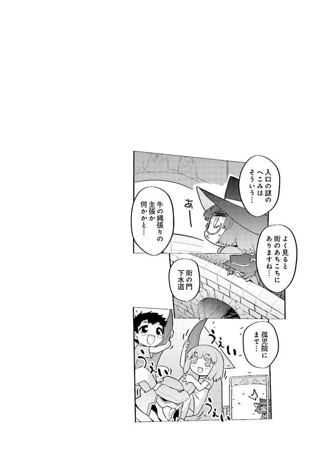 ページ 8 — 第5話