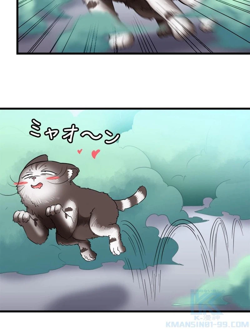 ページ 44 — 第100話