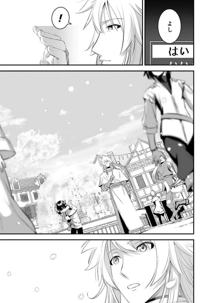 ページ 11 — 第1話