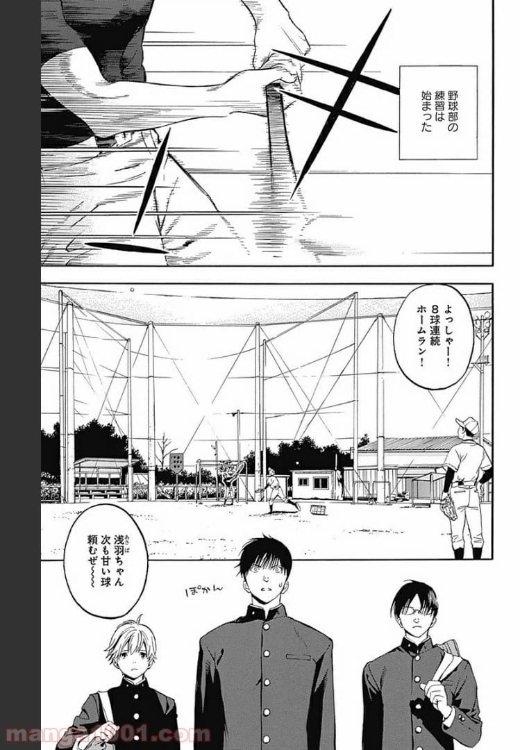 ページ 7 — 第2.2話
