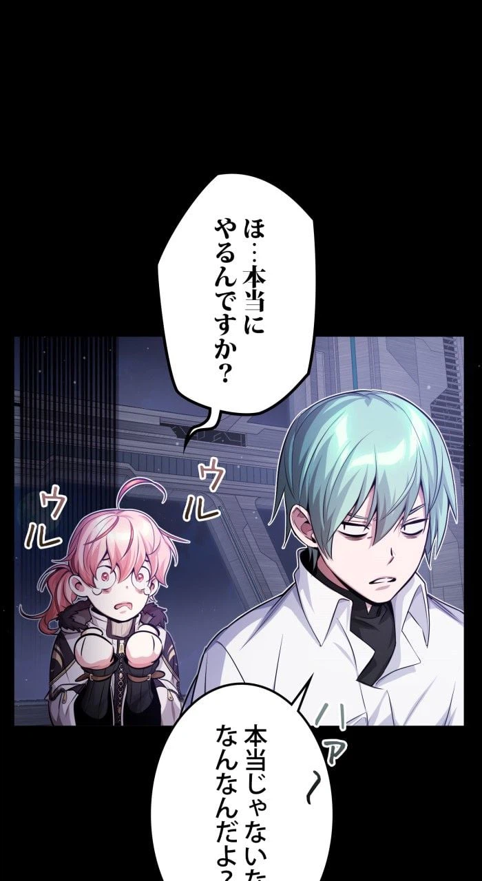 ページ 22 — 第61話