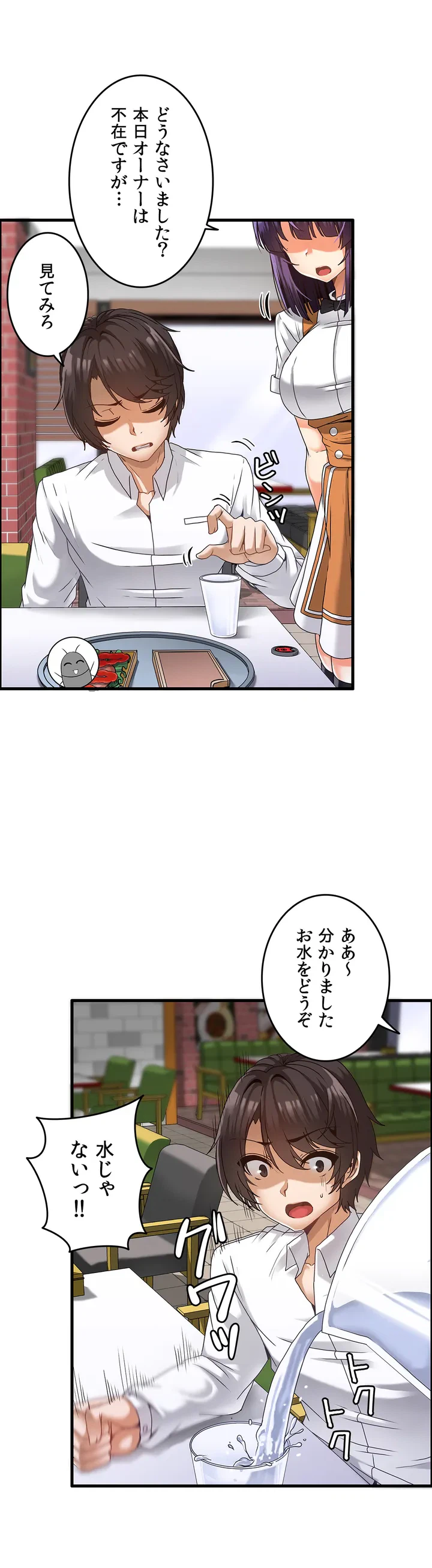 ページ 12 — 第1話