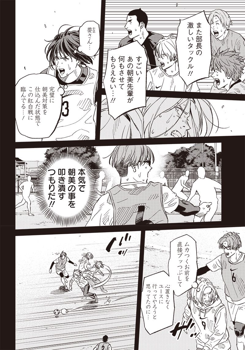 ページ 12 — 第143話