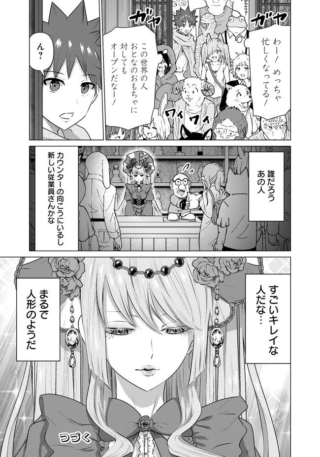 ページ 11 — 第27話