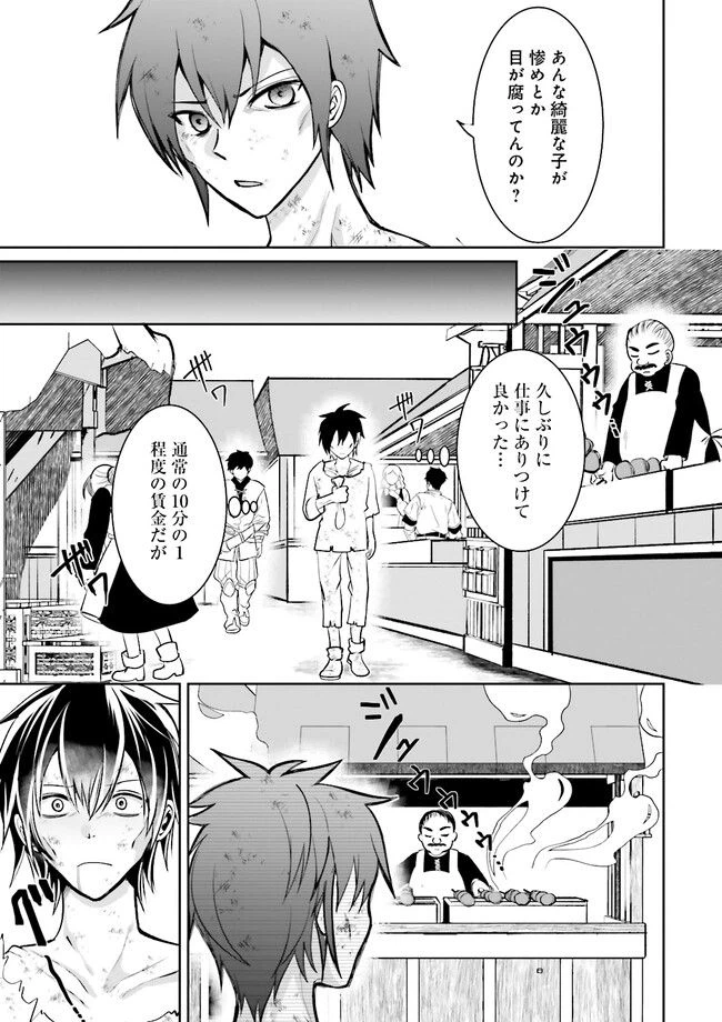 ページ 3 — 第8.4話