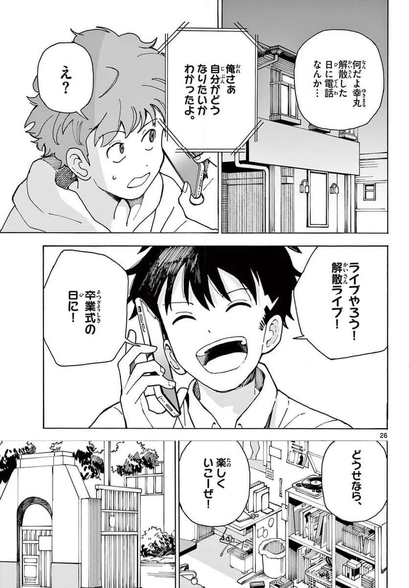 ページ 27 — 第1話