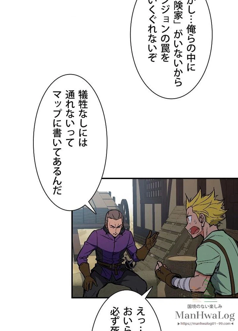 ページ 9 — 第64話
