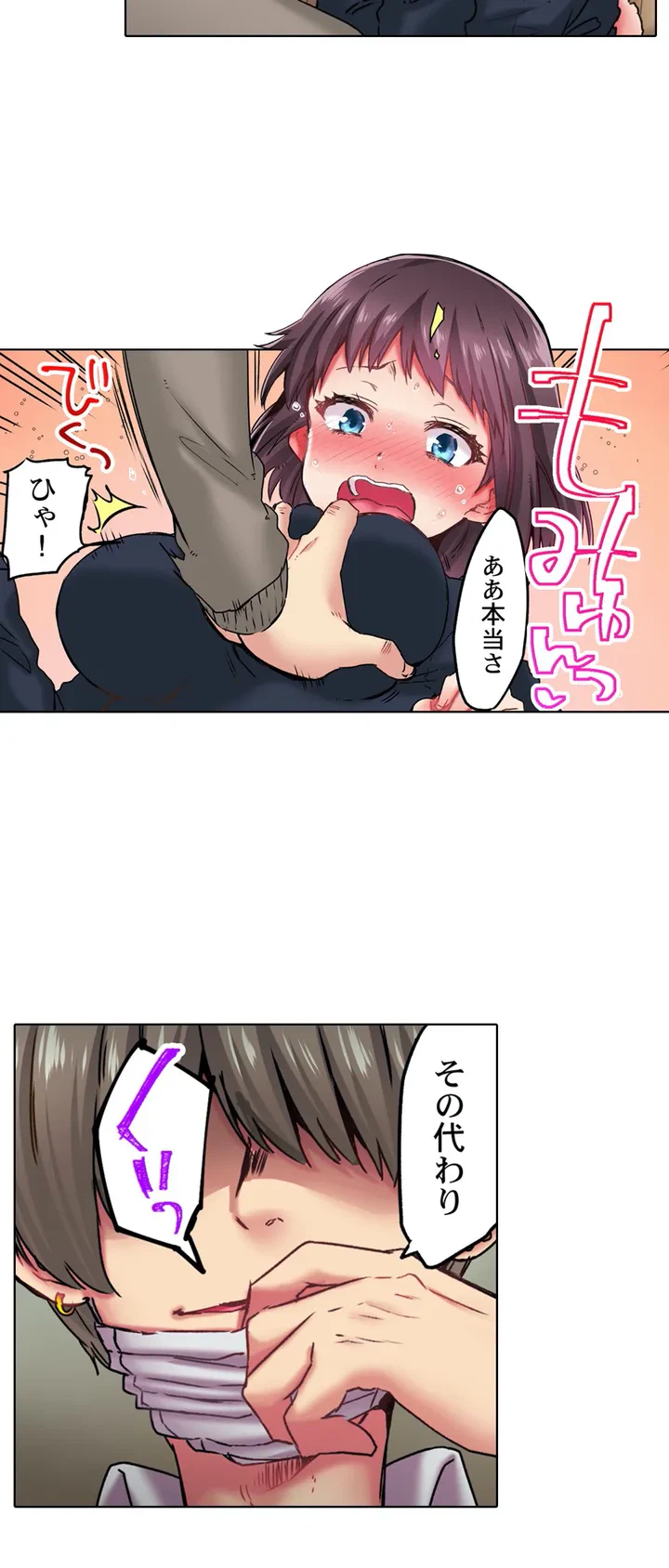 ページ 27 — 第1話