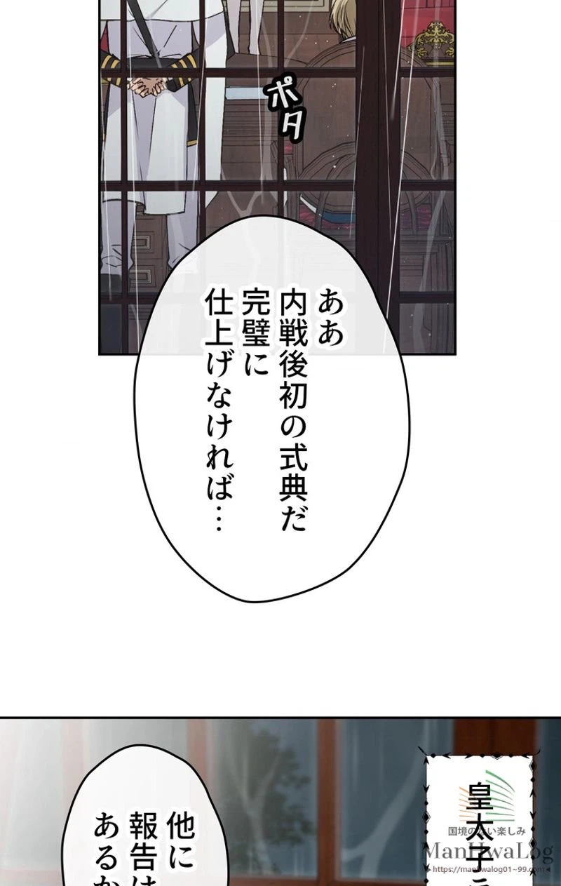 ページ 27 — 第4話