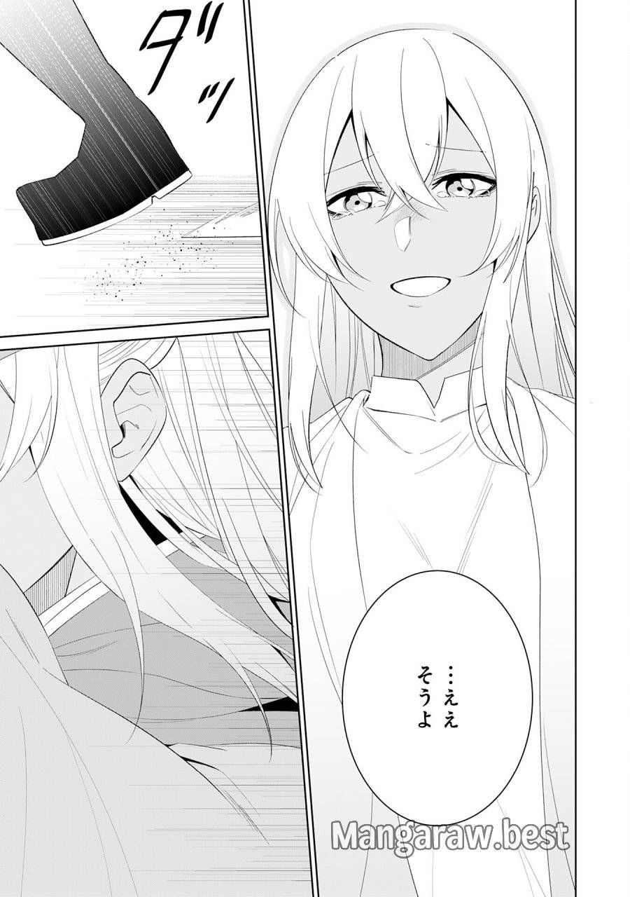 ページ 9 — 第25話