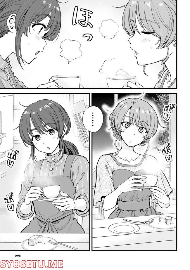 ページ 19 — 第47話