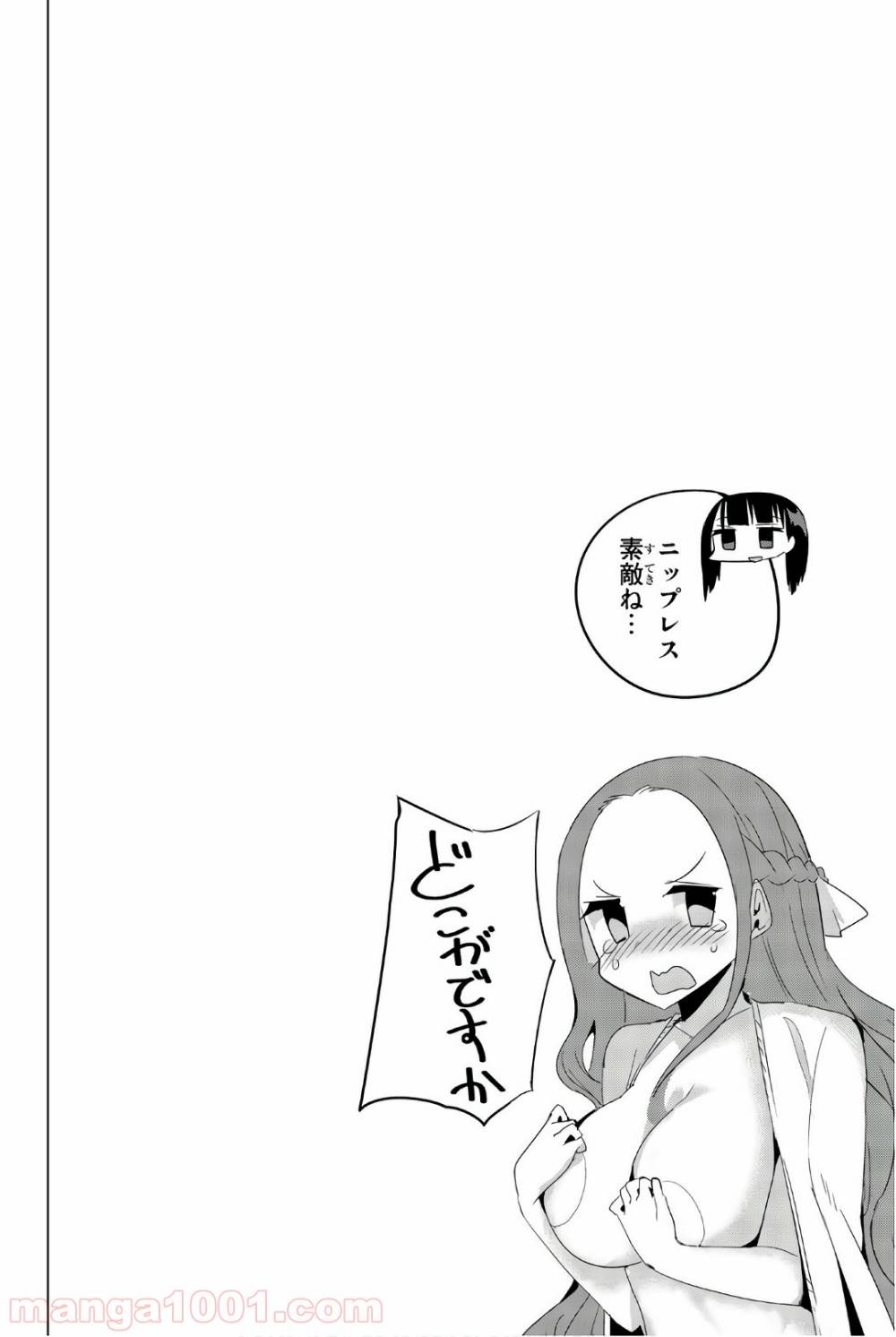 ページ 12 — 第31話