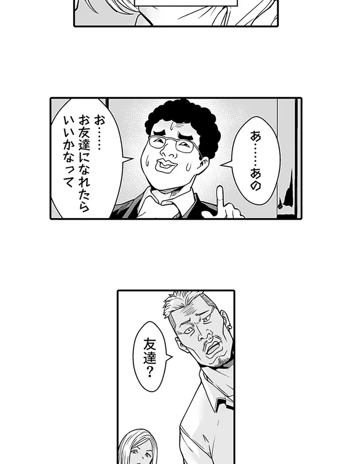 ページ 17 — 第1話