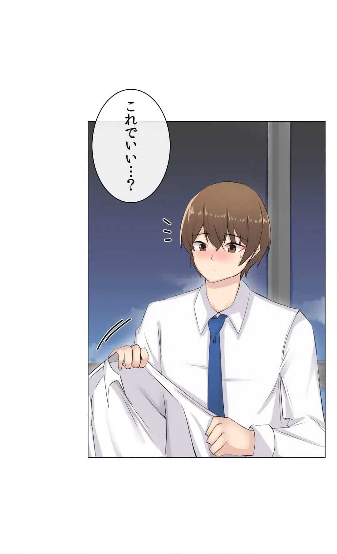 ページ 20 — 第9話