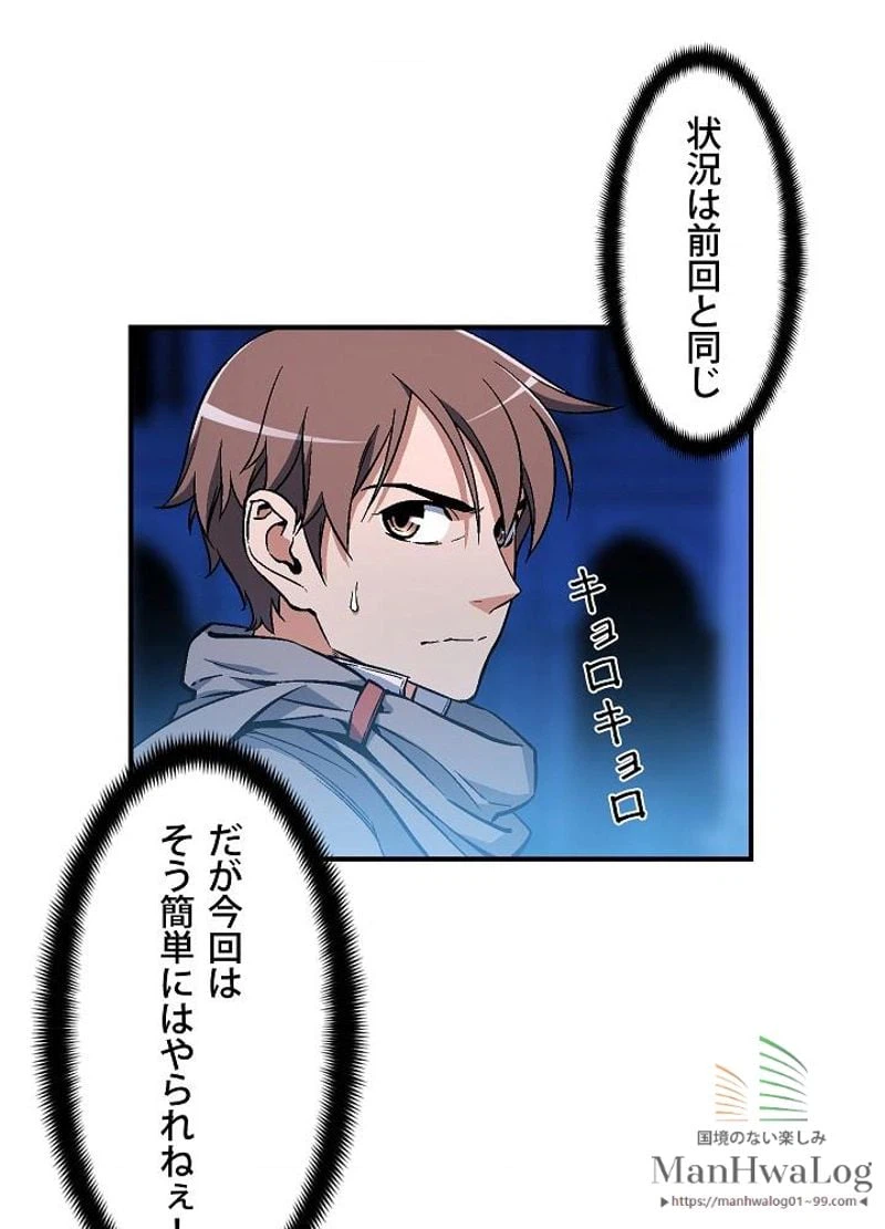 ページ 35 — 第60話