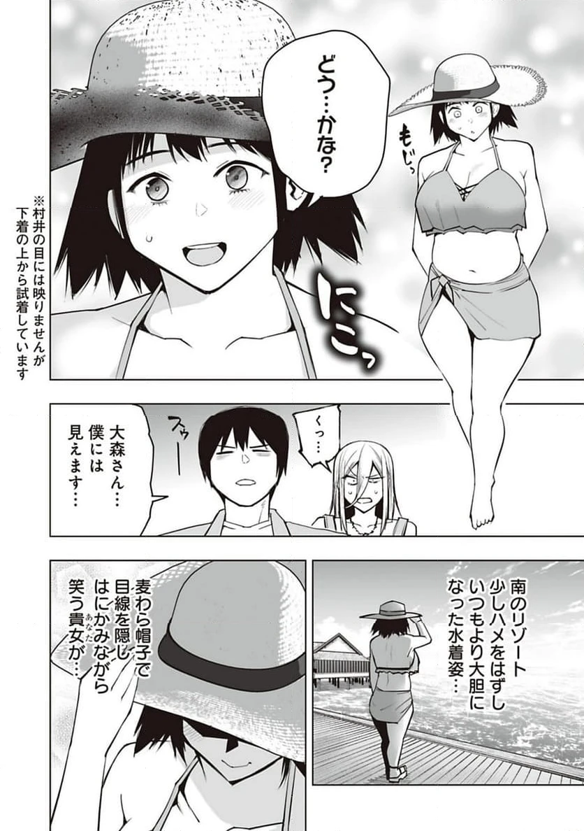 ページ 3 — 第37話