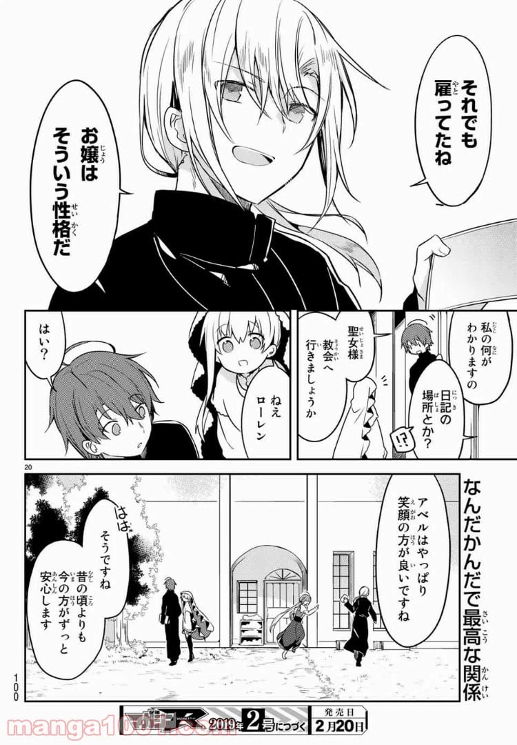 ページ 11 — 第21.2話