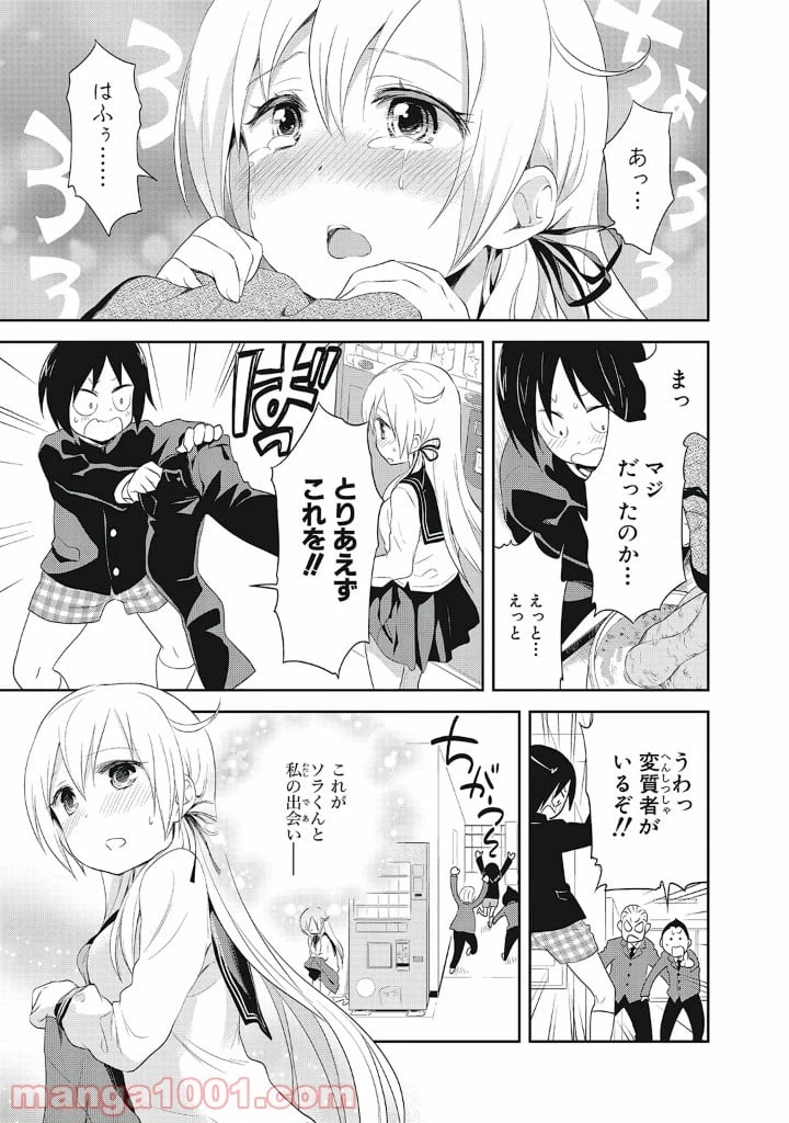 ページ 19 — 第13.5話