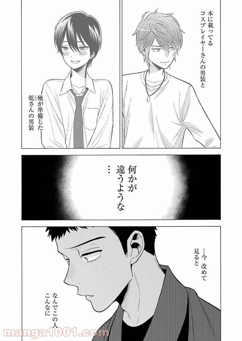 ページ 17 — 第56話