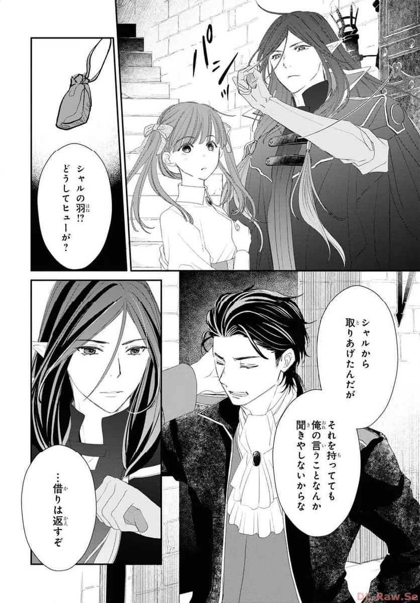 ページ 8 — 第21話