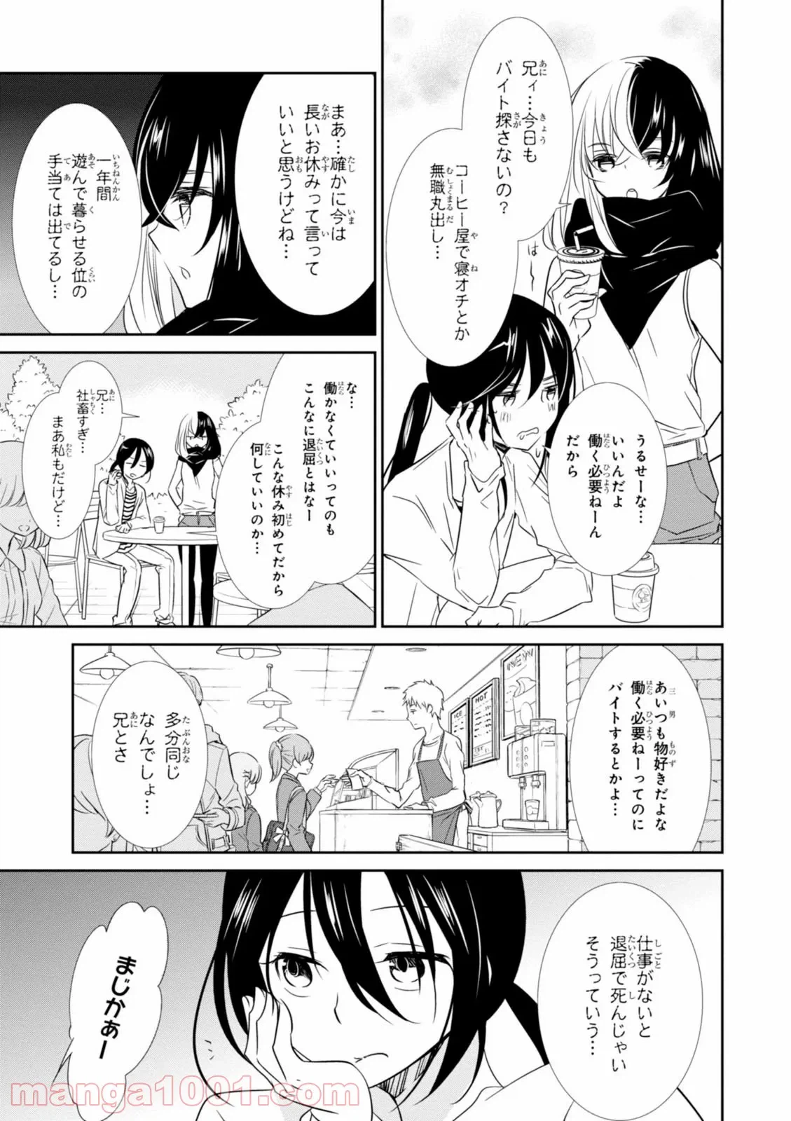 ページ 9 — 第20話