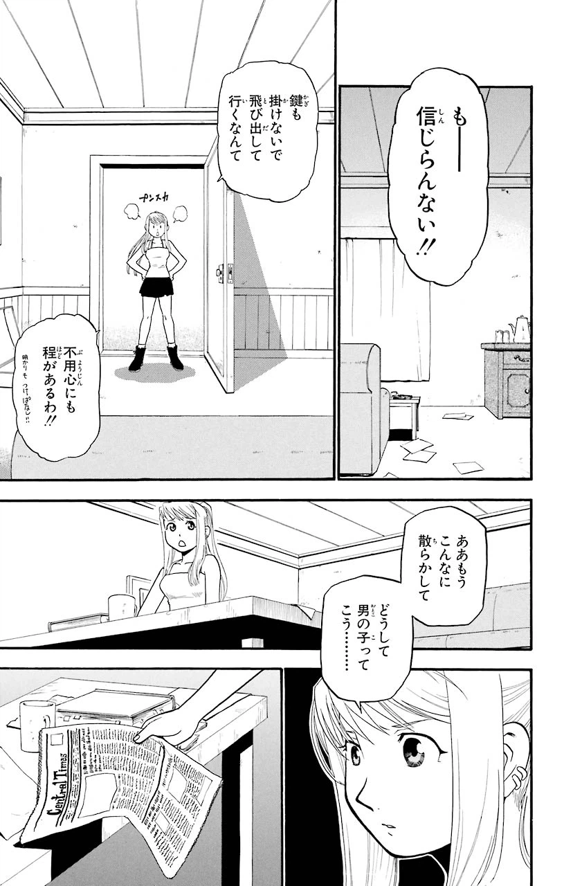 ページ 4 — 第36話