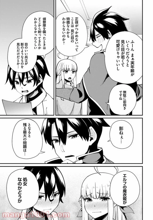 ページ 6 — 第3.2話