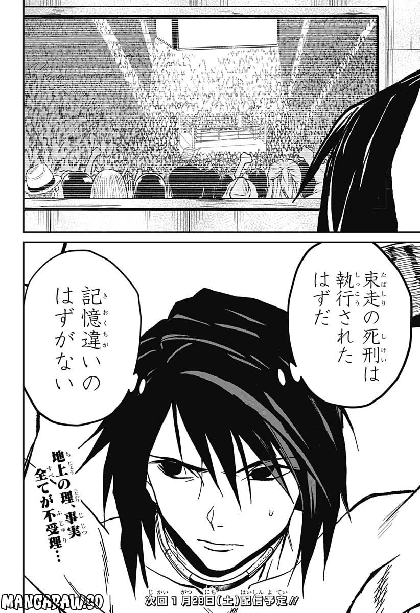 ページ 36 — 第2話