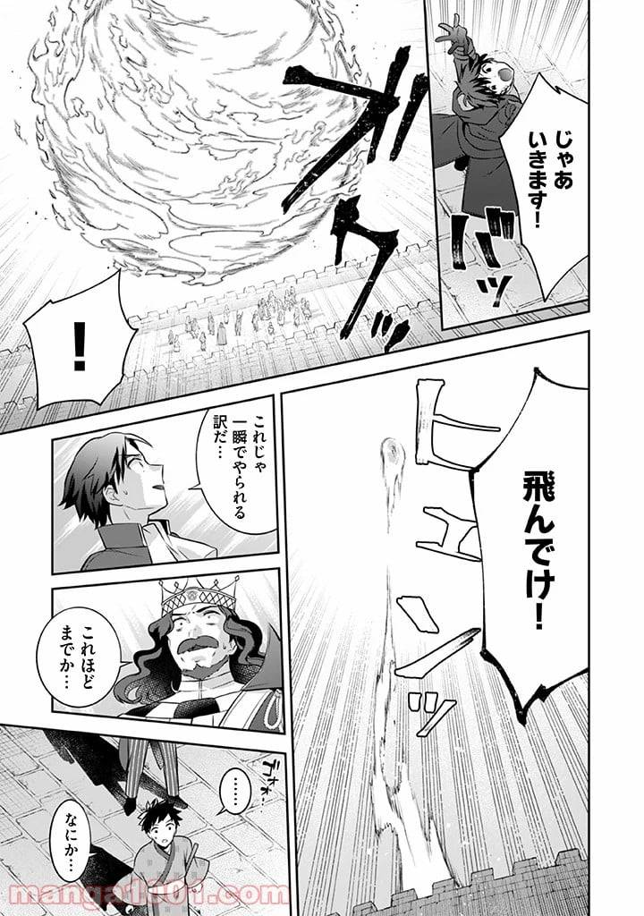 ページ 15 — 第37話