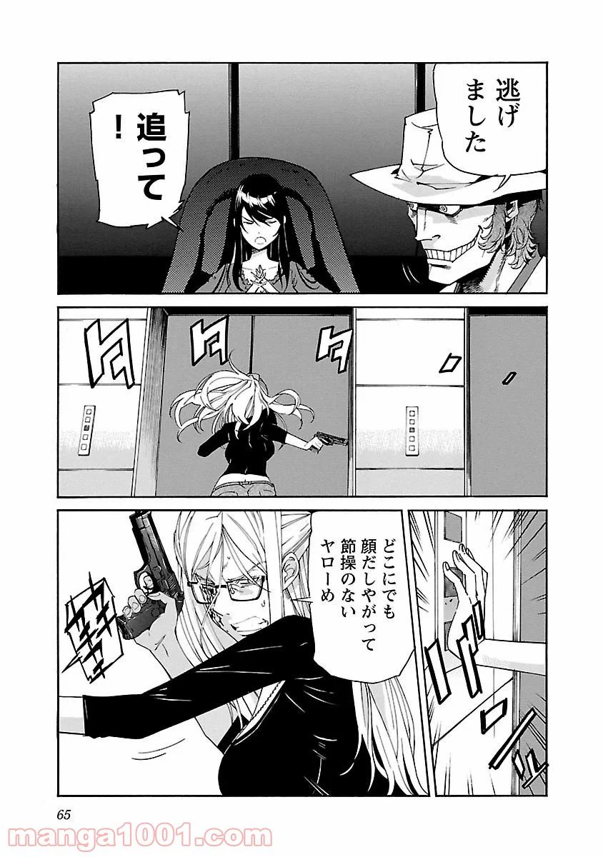 ページ 15 — 第82話
