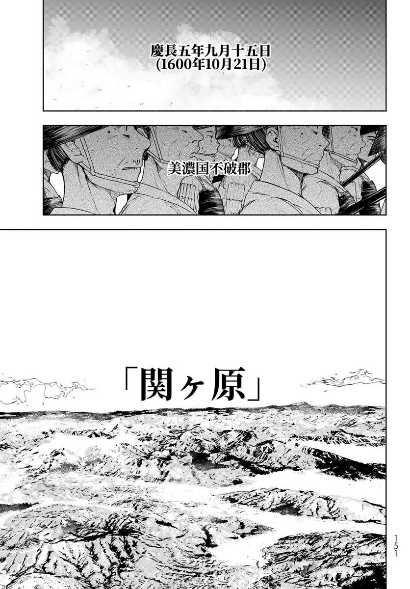 ページ 23 — 第170話