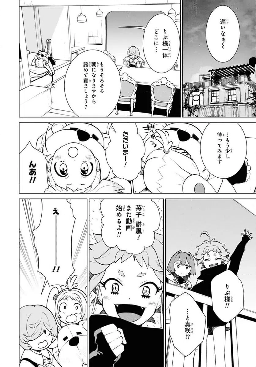 ページ 40 — 第2話