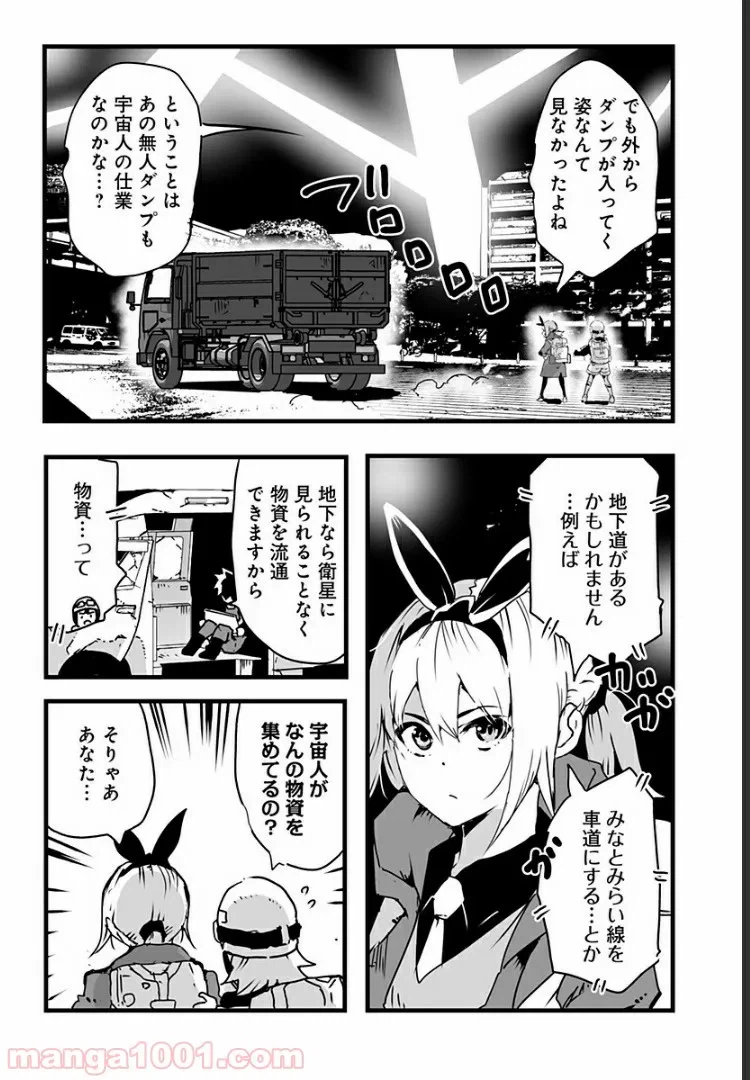 ページ 10 — 第9話