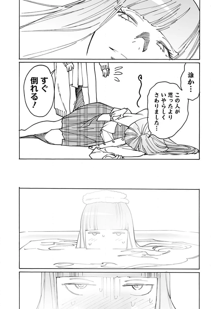 ページ 11 — 第282話