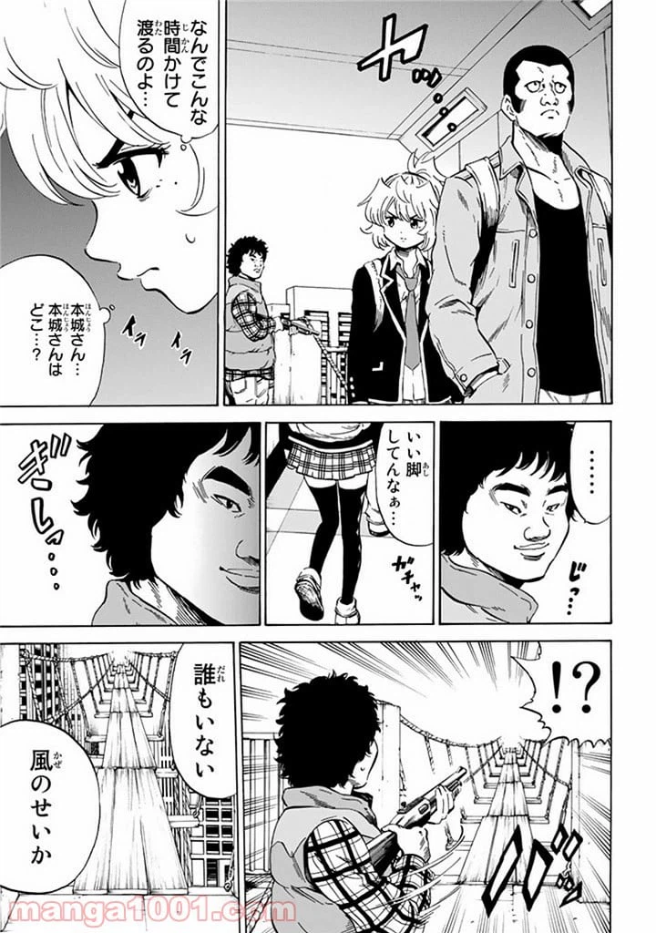 ページ 15 — 第58話