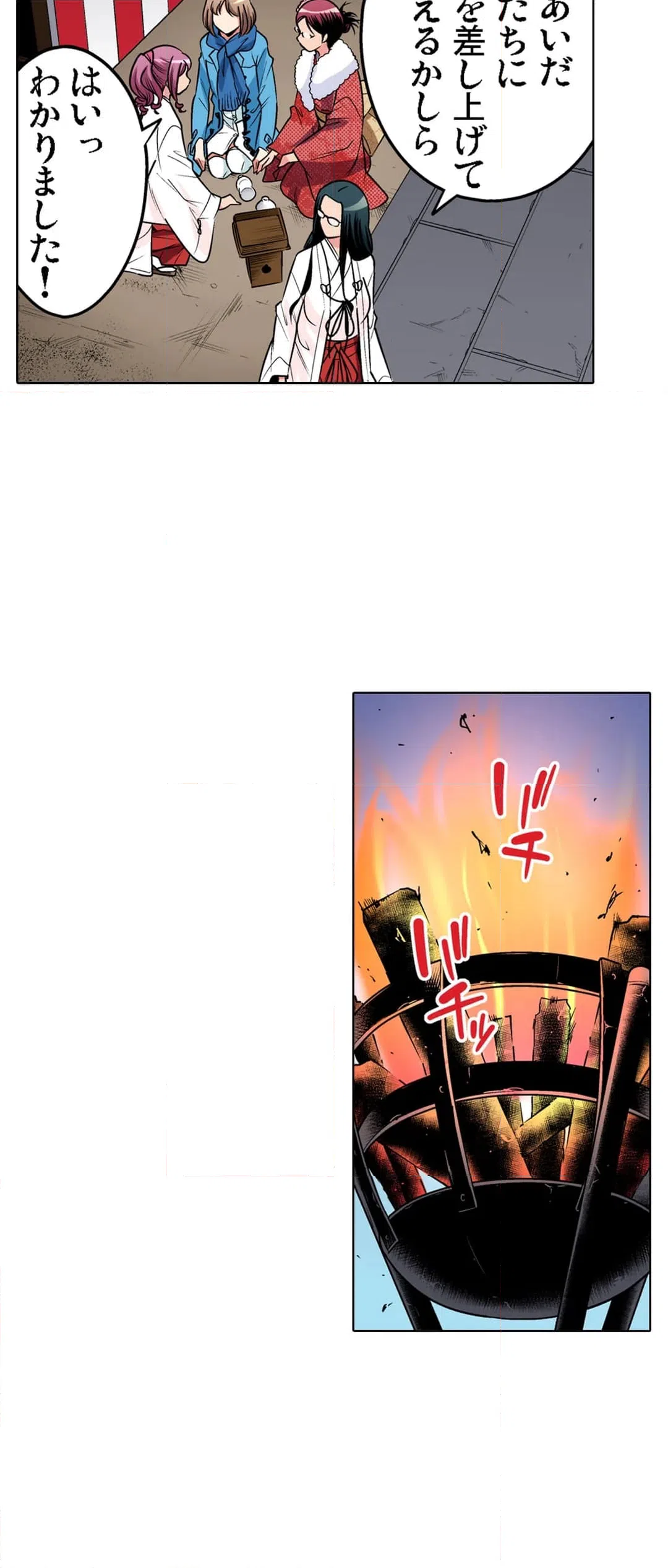 ページ 11 — 第79話