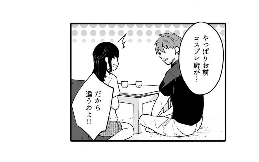 ページ 24 — 第11話